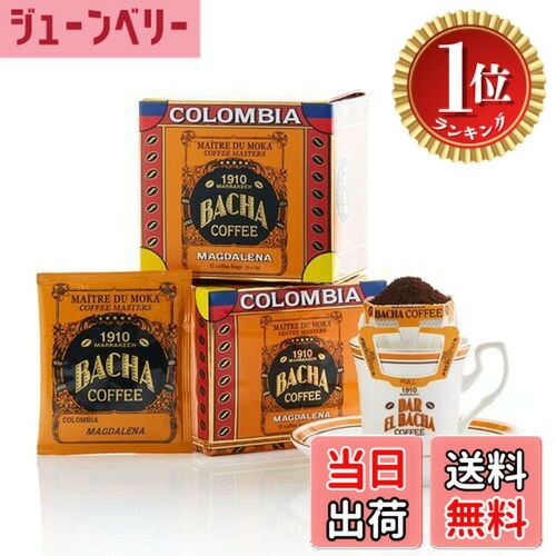 楽天市場】【送料無料】Bacha Coffee（バシャコーヒー） | ドリップ