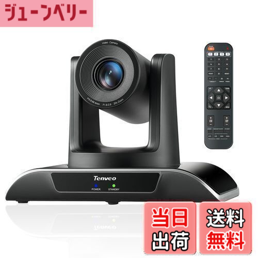 【貨物輸送無料】Tenveo PTZ写真機web話し合いビデオウェブカメラ20倍光学望遠レンズ1080P 60FPS広角 ptz Web写真機USB3.0/HDMI/RS232最終生産物少人数話し合いライブ配達ホスピタル受けつたえるお役目用