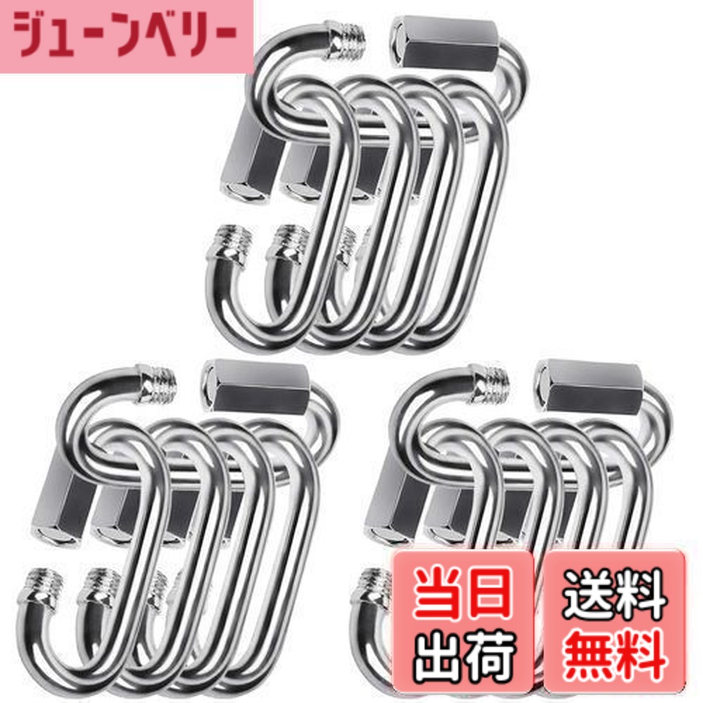 【送料無料】304ステンレス鋼リングキャッチクイックリンク口カラビナロック SUS304 キーリング 接続金具 侵入防止 固定 鎖連結 厚さ3.5mm 5mm 8mm (M8, 15個入り)