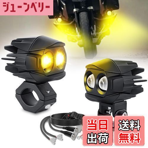 バイク フォグランプ LED 2個/スイッチ付き 小型 防水 ホワイト