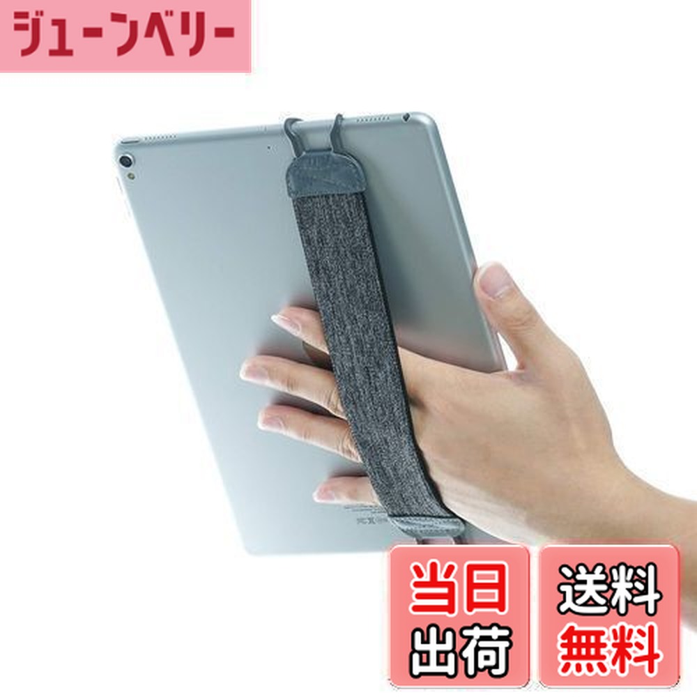 【送料無料】TFY タブレット用安全ハンドストラップ - 対応 iPad Pro 11, iPad 9, iPad mini 6, iPad Air 5, 対応 Samsung Galaxy Tab & Note - Google Nexus - Asus Transformer Book, Microsoft Surface Pro & RT - Dell Venue - Lenovo IdeaTab - Sony Xperia Tablet Z -画像