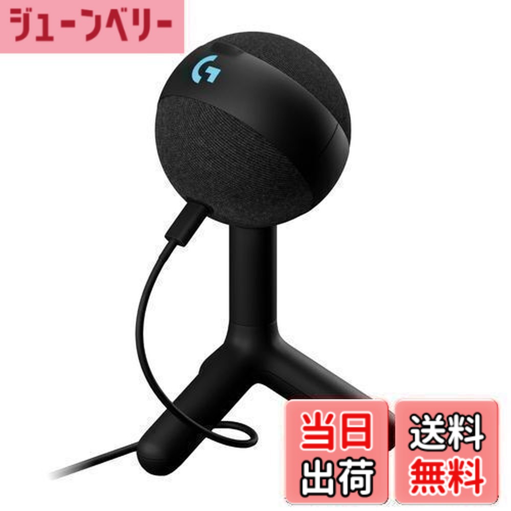 【貨物輸送無料】Logicool G ゲーミングマイク YETI ORB コンデンサーマイクロホン G-YETI-ORB-BK ストリーミング持参 響動めき助け出す RGB LIGHTSYNC USB BLUE VO!CE マイコン MAC ゲーミング マイクロホン 黒 黒いこと コンデンサー windows 国内置き目品