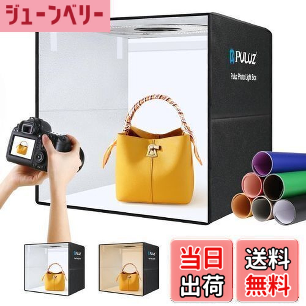 【送料無料】PULUZ 50cm 撮影ボックス 撮影box 50cm 3色温度/10段階調光可能 フィギュア 撮影ブース 物撮りボックス ライト付き Type-c接続 折り畳み メルカリ撮影ボックス 12色背景/ディフューザー 撮影ボックス 大きめ 卓上 撮影 photography box 撮影キット 商品撮影セッ
