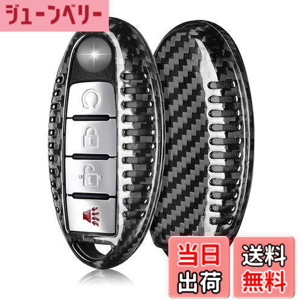 【送料無料】[T-carbon]日産用 キーケース キーカバー GTR GT-R R35 フェアレディZ Ｚ34 スカイライン V36 フーガ Y50 インフィニティ Q45 Q50 Q70等適合