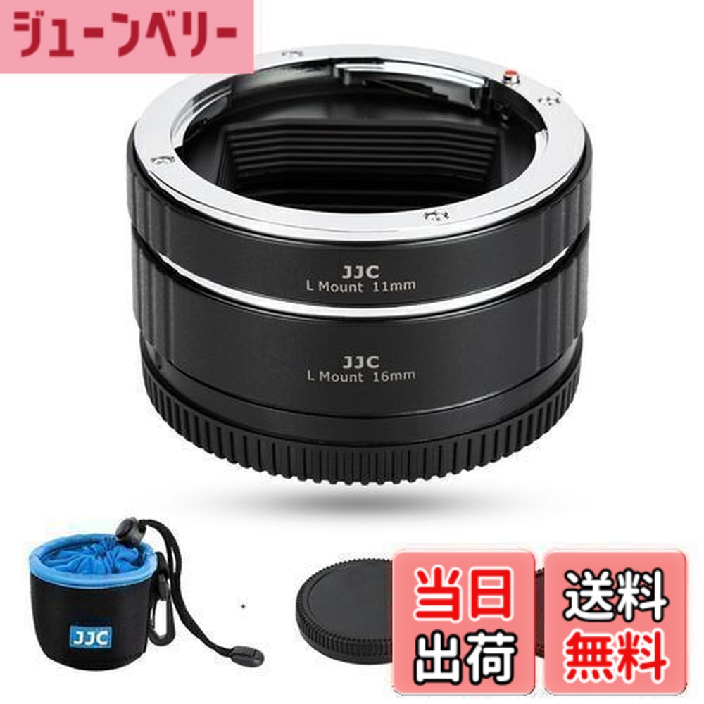 【貨物輸送無料】JJC 接写輪っか デジタル接写輪っか書き割り エクステンションチューブ Panasonic Sigma Leica L マウント用 11粍+16粍書き割り Panasonic S9 S5II S5IIX BS1H S5 S1H S1 S1R Sigma fp L fp Leica SL2-S SL2など相応う 上半身旗がしらとリアレンズキャップ 属する
