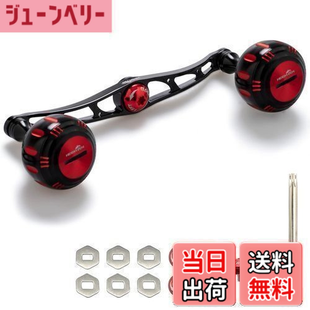 楽天市場】【送料無料】HEIGHTEN 130mm ベイト リール ハンドル 7色 70