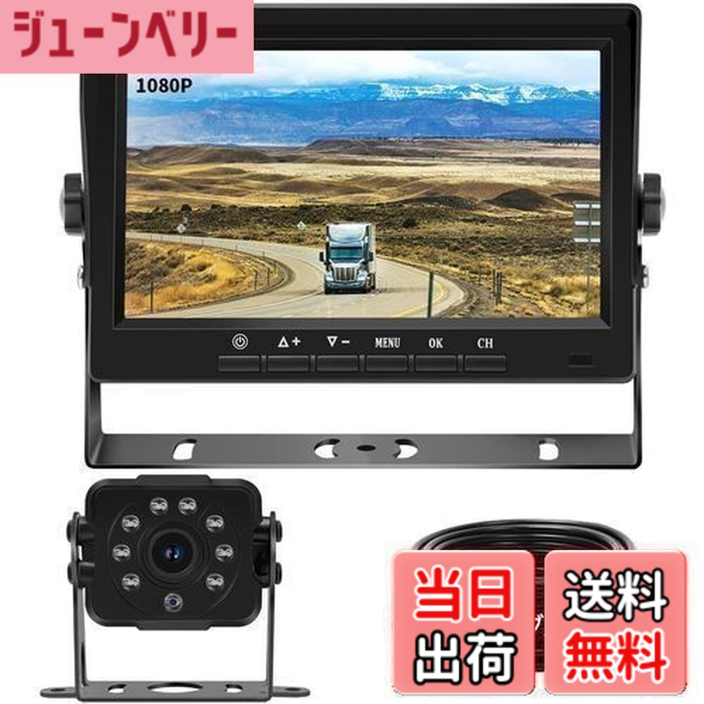【送料無料】Soinndo 1080Pバックカメラモニターセット 7インチIPSバックモニター AHDバックカメラ 2系統入力可能 赤外線暗視機能 IP68防塵防水 ガイドライン表示 正像・鏡像を切り替え可能 12V/24V両対応 常時使用可能 130度角 ノイズ対策済み トラック対応 メーカー