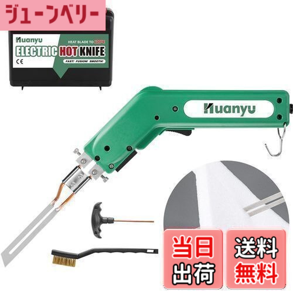 【送料無料】Huanyu 発泡スチロールカッター ホットカッター 10CM/150W フォームカッター 600度加熱調節 スチロール/スポンジ/ロープ カット用