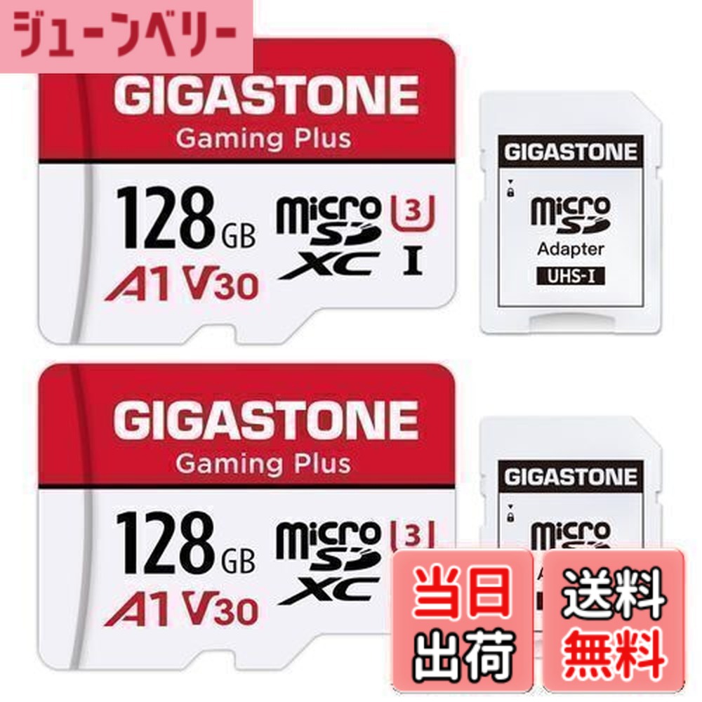 【貨物輸送無料】【Switch 1専用】 GIGASTONE マイクロsd歌留多 128GB 2個仕掛ける Gaming Plus microSDXC UHS-I A1 V30 U3 C10 4K 100MB/s UHD画像 SDアダプタ2枚付き添い人