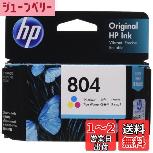 HP804 インクカートリッジ 黒T6N10AA 1個 【×3セット】 日本HP 【純正品 黒 3個セット】 HP／ヒューレット・パッカード