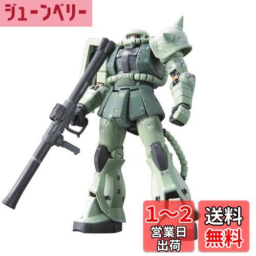 RG 1/144 MS-06F 量産型ザク (機動戦士ガンダム)