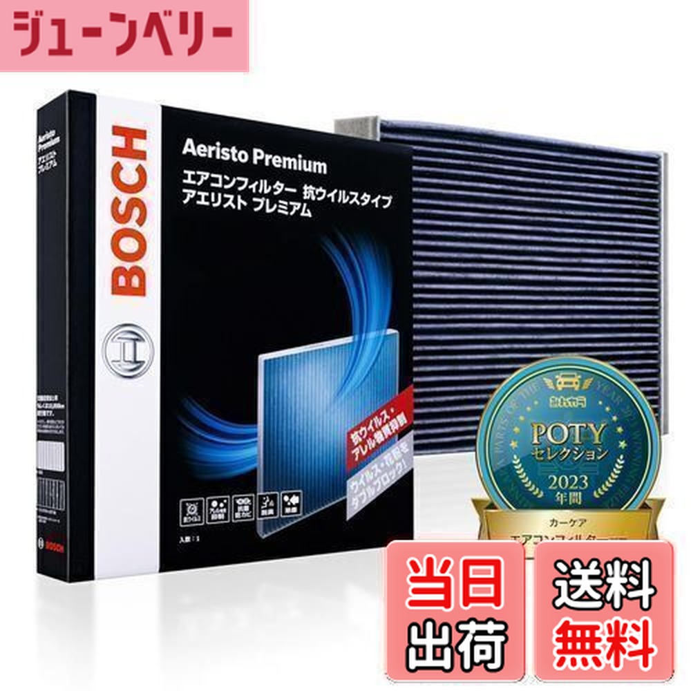 楽天市場】【送料無料】BOSCH(ボッシュ) トヨタ車用エアコンフィルター