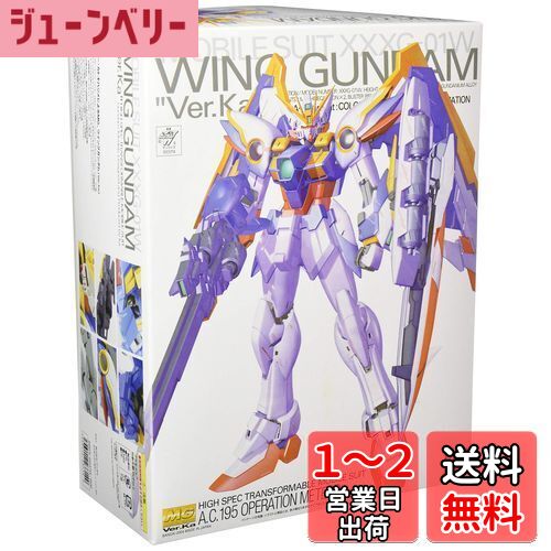 MG 1/100 ウイングガンダム (Ver.Ka) XXXG-01W (新機動戦記ガンダムW Endless Waltz)