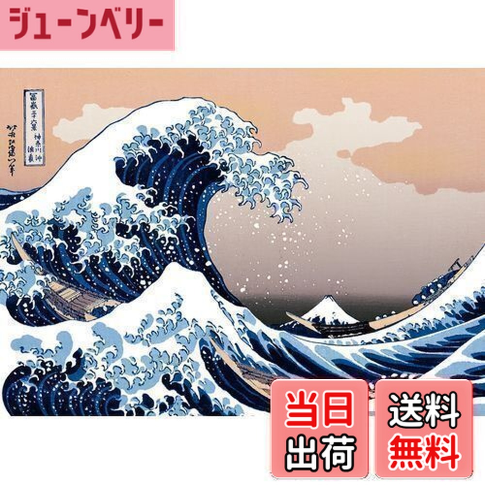 楽天市場】【送料無料】エポック社 2000スーパースモールピース