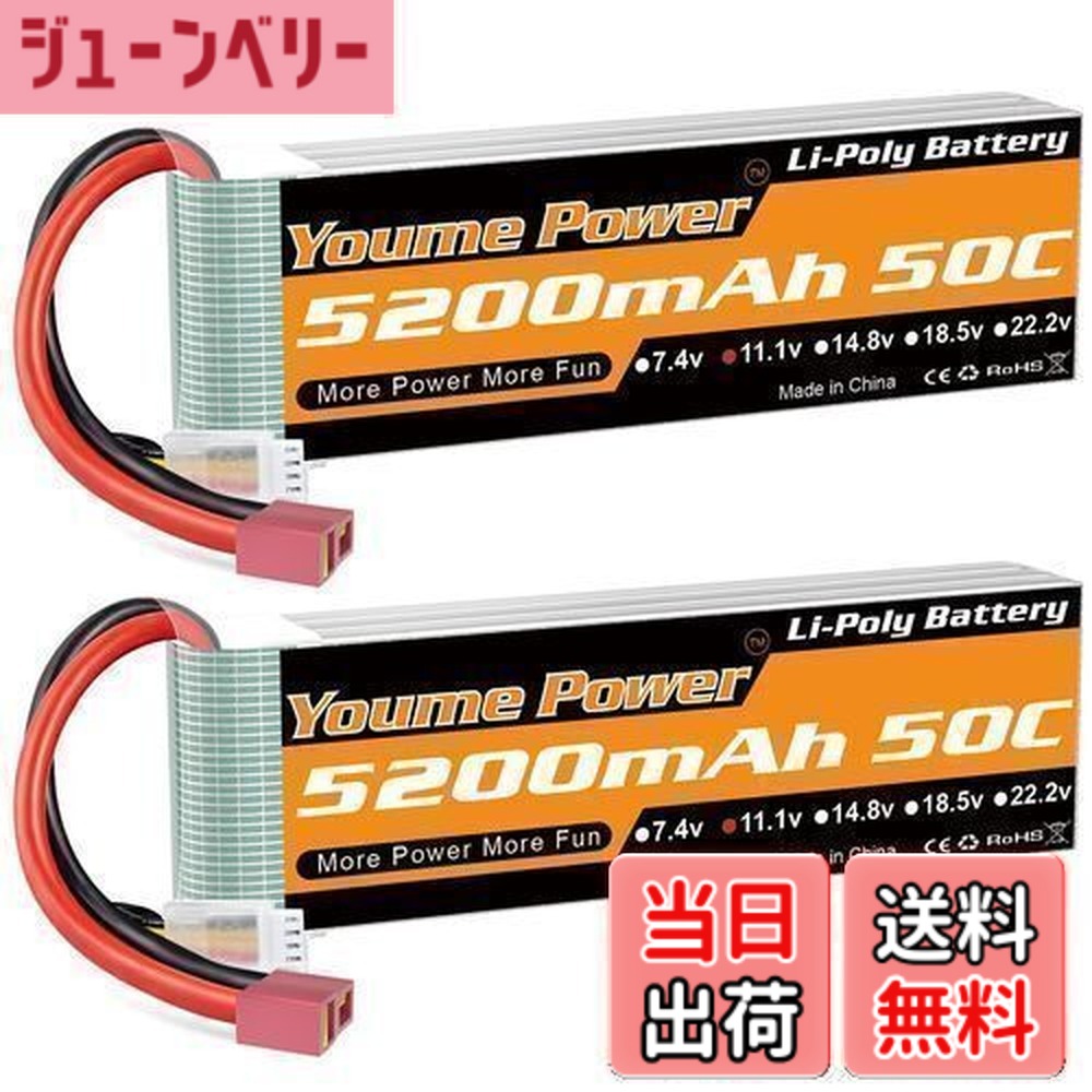 【送料無料】11.1vリポバッテリー5200mAh、3Sリポバッテリー50CディーンTプラグ、RCカー/トラック、ボート、ドローン、バギー(2パック)