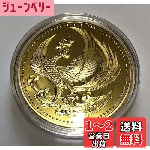 日本 銀貨 2枚セット 国旗と鶴のデザイン 菊の紋章 楽天市場】heizi ゴールド コイン 日本金貨 鳳凰 4枚セット 菊御