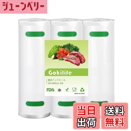 楽天市場】真空パック機 真空パック器 フードシーラー 専用ロール袋 3