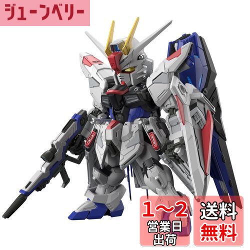 BANDAI SPIRITS(バンダイ スピリッツ) MGSD 機動戦士ガンダムSEED フリーダムガンダム 色分け済みプラモデル 2619354
