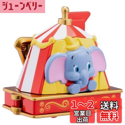 タカラトミー 『 トミカ ドリームトミカ No.173 ディズニー トミカパレード ダンボ 』 ミニカー 車 飛行機 おもちゃ 3歳以上 玩具安全基準合格 STマーク認証 TOMICA TAKARA TOMY画像
