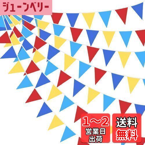 【送料無料】PinkBlume 赤青黄 三角旗 布ガーランドバナーパーティー 飾り約10m カラーサーカスレッド ブルー イエローペナント 装飾 キャンプフラッグ 誕生日の結婚式の屋外の庭の子供部屋 飾り付けに適しています 水洗い可能画像