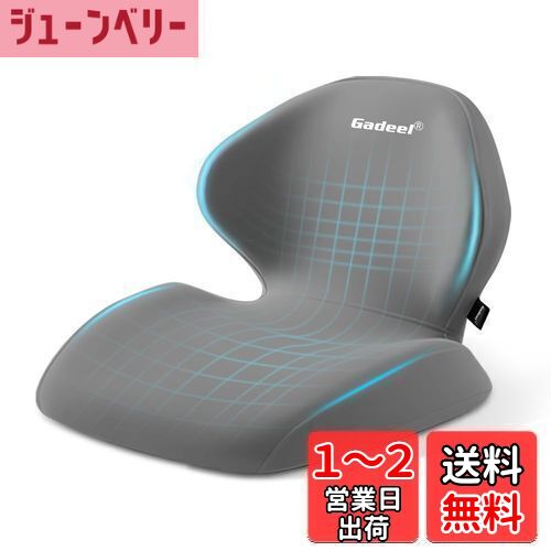 【美品】Gadeel 低反発 腰痛 クッション 人間工学 骨盤サポート 背もたれ Gadeel 低反発 腰痛 クッション 座布団 一体型 ランバーサポート