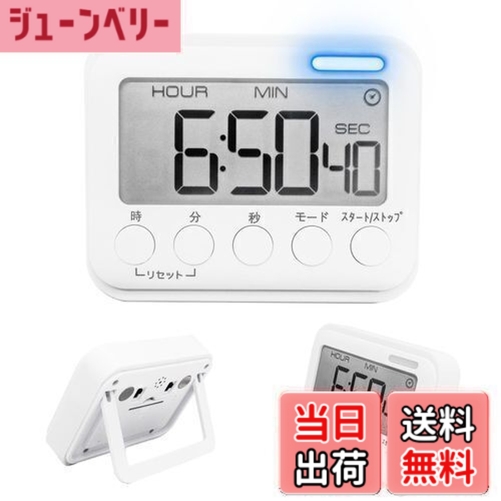 楽天市場】【送料無料】SODOI キッチンタイマー 12/24時間 置き時計