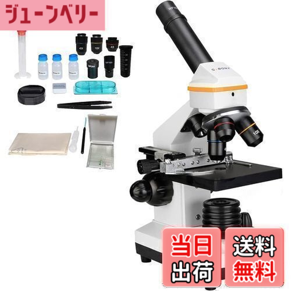 【送料無料】SVBONY SV601 顕微鏡 複合単眼 40X-1600X 高倍率 生物顕微鏡 デュアルLED照明システム 一軸式粗微動ハンドル 高精度ファインフォーカス 広視野接眼レンズ付き 小学生 中学生 子供 大人初心者向け 学校教育用 研究用 学習用 プレゼント