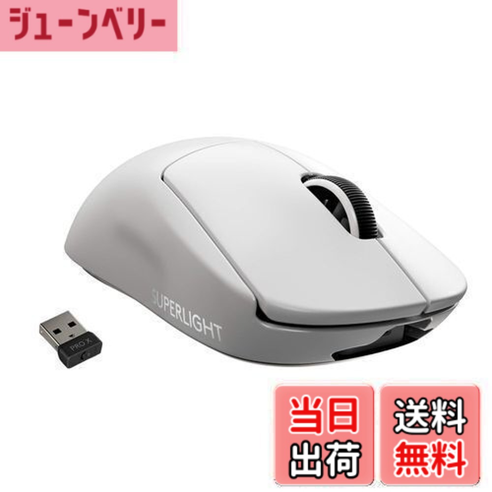 【貨物輸送無料】Logicool G PRO X SUPERLIGHT 無線電話 ゲーミングマウス G-PPD-003WL-WH 軽さ 63g未満 LIGHTSPEED HERO 25K検知器 POWERPLAY 無線電話 申し受ける 相応う ゲーミング 二十日鼠 白いこと パソコン windows 国内置き目品