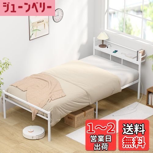 楽天市場】【送料無料】【耐荷重300Kg・2口コンセント】ベッド