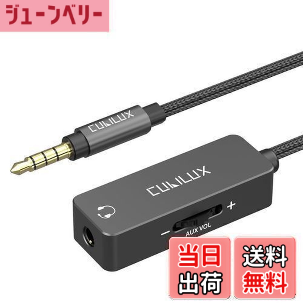 楽天市場】【送料無料】Cubilux 3.5mm音量調整ケーブル、音量調節器