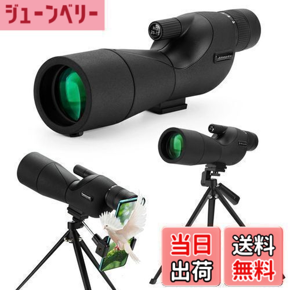 【貨物輸送無料】Akeyda 25-75x60粍 活動の領域領域 望遠鏡 バードウォッチング 望遠鏡 望遠鏡 高倍率 単眼本日 高倍率 スマホ 望遠領域 スポッティングスコープ アーチェリー 野鳥見ること 星空見ること 銀河系 (25-75x60粍)