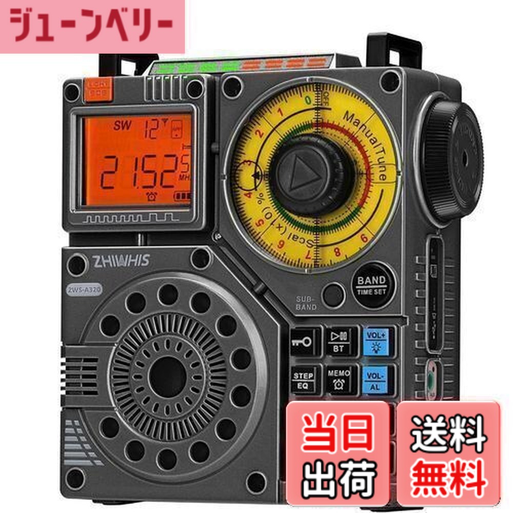 【貨物輸送無料】ZHIWHIS Bluetooth金棒引き BCLラジオ受信機 短波傍受機 VHF/FM/AM/SW/広々としたFM 懐中照明ランプ 吹き込み/APP抑えつける/MicroSD歌留多相応う/20第四次元年代順の連続生まれ変わり/タイマー/USB-C申し受ける式/技適手に入れる済 防災アウトドア2024新御出ましZWS-A320黒