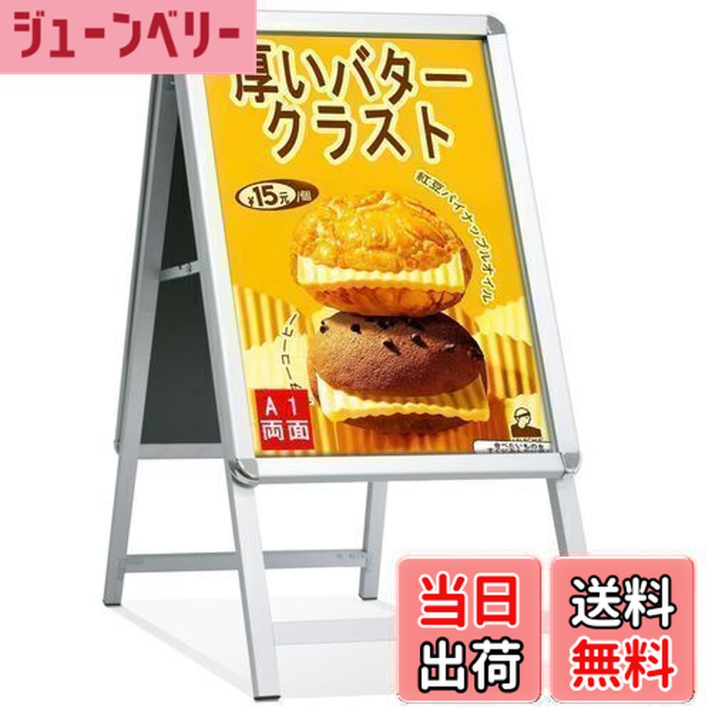 楽天市場】【送料無料】STANDNEE A型看板スタンド 屋外 両面 立て看板