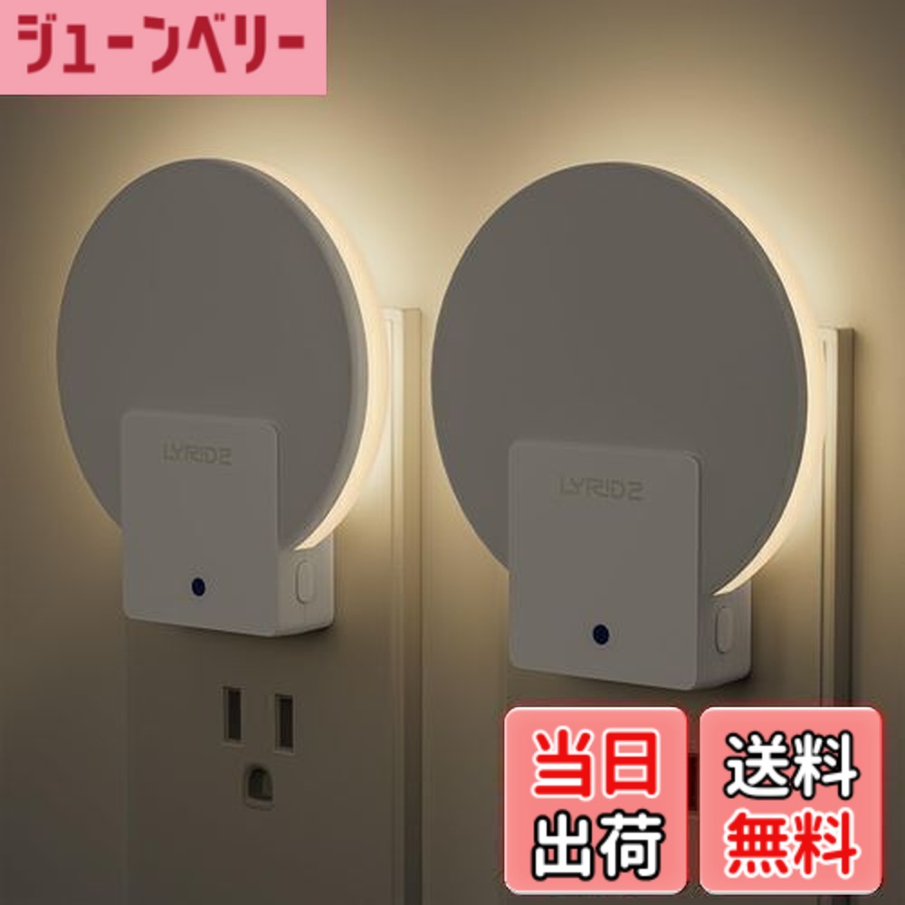 ミラー付き収納　アメリカン　センサーライト 楽天市場】【送料無料】Lyridz センサーライト 室内 コンセント バック