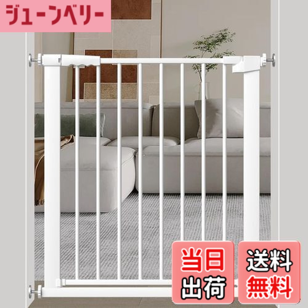 【送料無料】Seogva ベビーゲート 取付幅75-83cm 高さ78cm ベビーゲート 突っ張り式 バリアフリーベビーゲート ペットゲート スチールゲート ドア付き 間仕分けゲート