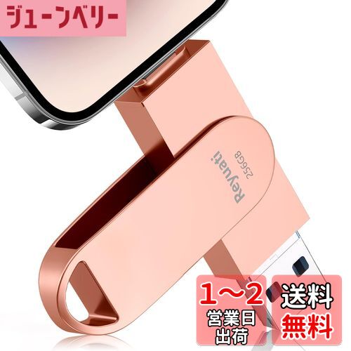 楽天市場】【アプリ不要・令和6年限定版 】256GB usbメモリ 写真