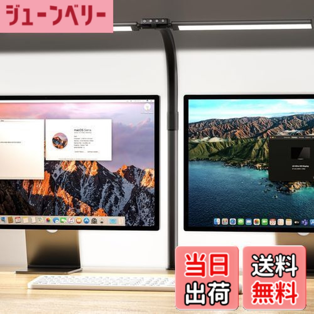 【送料無料】Quntis デスクライト スタンドライト 24W 高輝度 Ra95 幅広78cm 目に優しい LEDダブル光源 影なし対策 新光学ボード ガチョウの首設計 クランプ式 電気スタンド テーブルライト テレワーク/勉強/読書に適用 HY601 4,980円