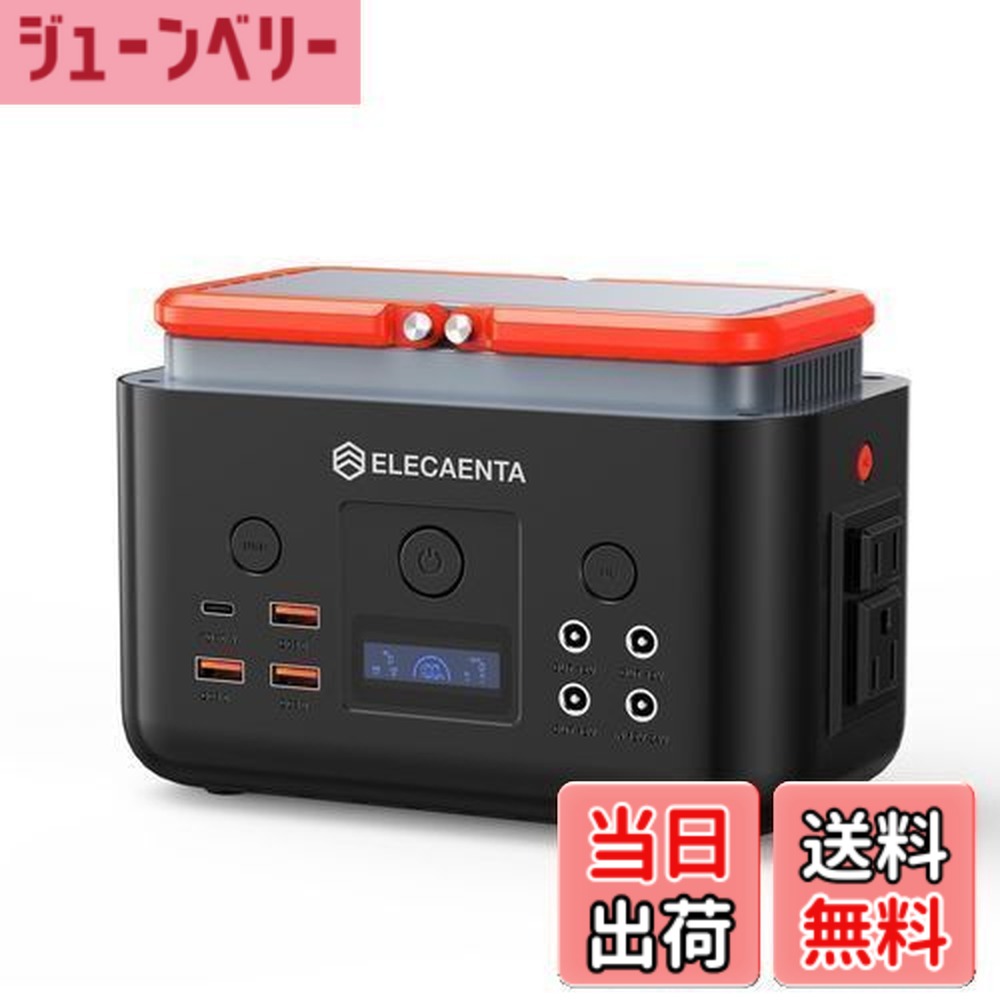 【貨物輸送無料】ELECAENTA 携帯型ワット数 超小型 200Wh 6倍生存期間 リン酸鉄 AC200W(まっ盛り400Ｗ) 純正弦波 超軽さ2KG PD60W入出力相応う ソーラー100W申し受ける 100V 50サイクル/60サイクル 飾り気の無いUPS 非常用ワット数 難民キャンプ 衝撃 颶風 停電 車中泊