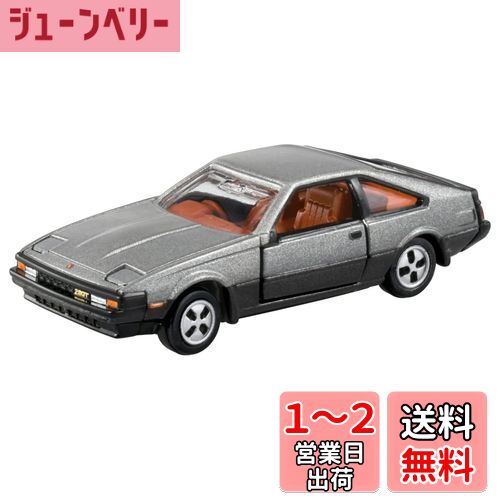 新品未使用未開封＊トミカ＊トヨタ車セット＊14点 （被り無し） 楽天市場】タカラトミー 『 トミカプレミアム 14 トヨタ セリカ