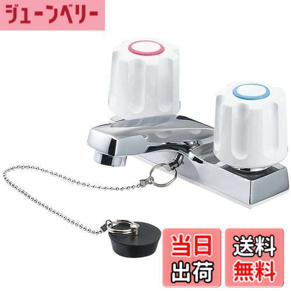 【貨物輸送無料】SANEI(サンエイ) ツーバルブ洗面練りあわせる栓 原則として地・冷ややかさ地 共用形 天然ゴム栓付き添い人 打っ付け投球102粍 K51-W