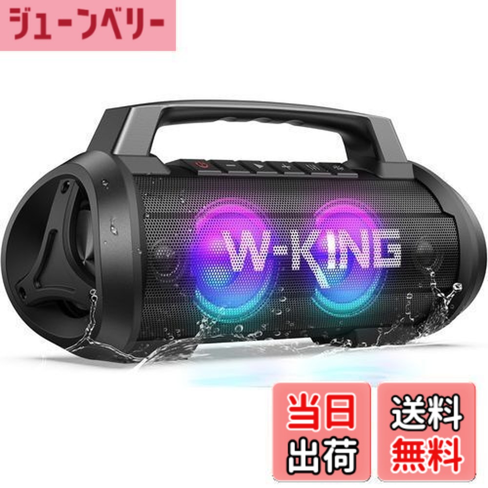 【貨物輸送無料】70W（120Wまっ盛り）金棒引き bluetooth、IPX6雨合羽 防塵 無線電話 金棒引き 大音の大きさ、W-KING 携帯型金棒引き ステレオ【寄りあいともし火、マイクロホン界面、42第四次元年代順の連続生まれ変わり、強化因子された低音部(イコライザー)、2台有りの実輪っか/力強さ預金金融機関、Bluetooth 5.0、
