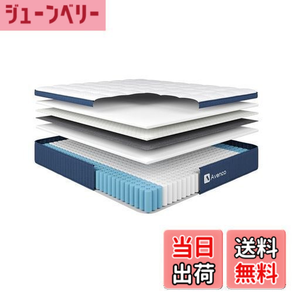 【送料無料】Avenco マットレス セミダブル 高反発マットレス 超厚24cm ポケットコイルマットレス 体圧分散 スマットレス 竹炭メモリーフォーム 消臭 ベッドマットレス 9ゾーン構造 セミダブル マットレス 通気性よく 高密度コイル589個 湿度調整 セミダブルベッド マットレ｜ジューンベリー店