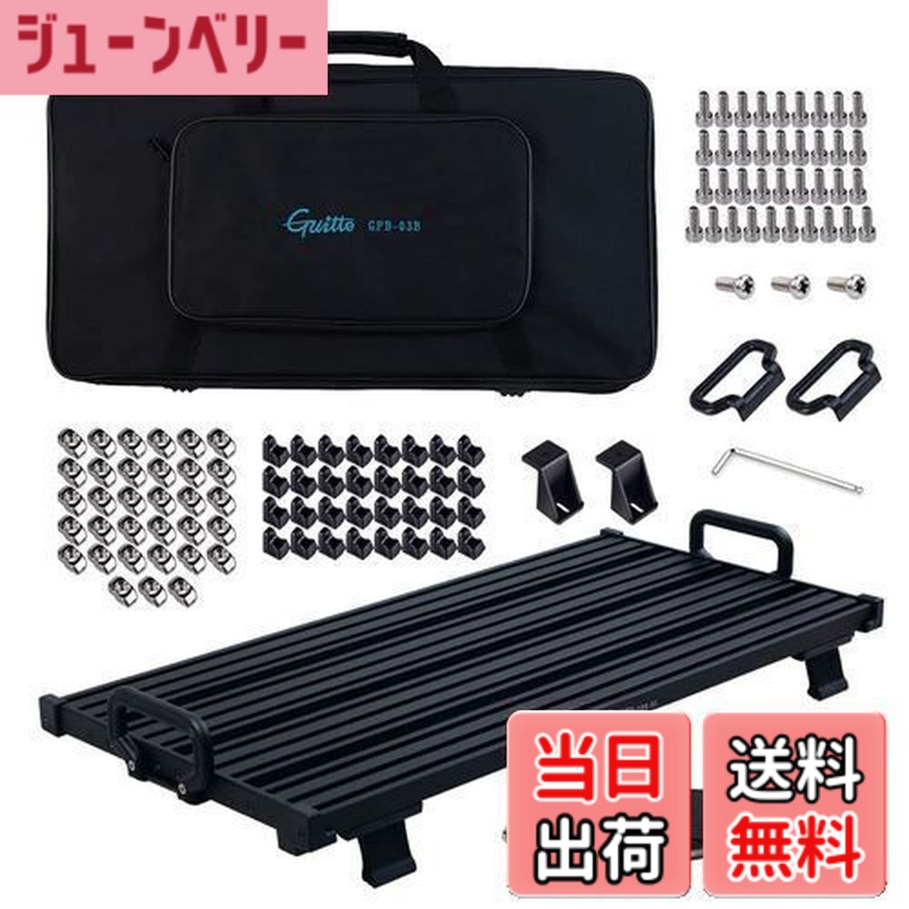 【送料無料】GUITTO ギターエフェクター ボードペダルボード クランプブロック固定効果ペダルボードアルミニウム合金超軽量キャリングバッグ付き (大)