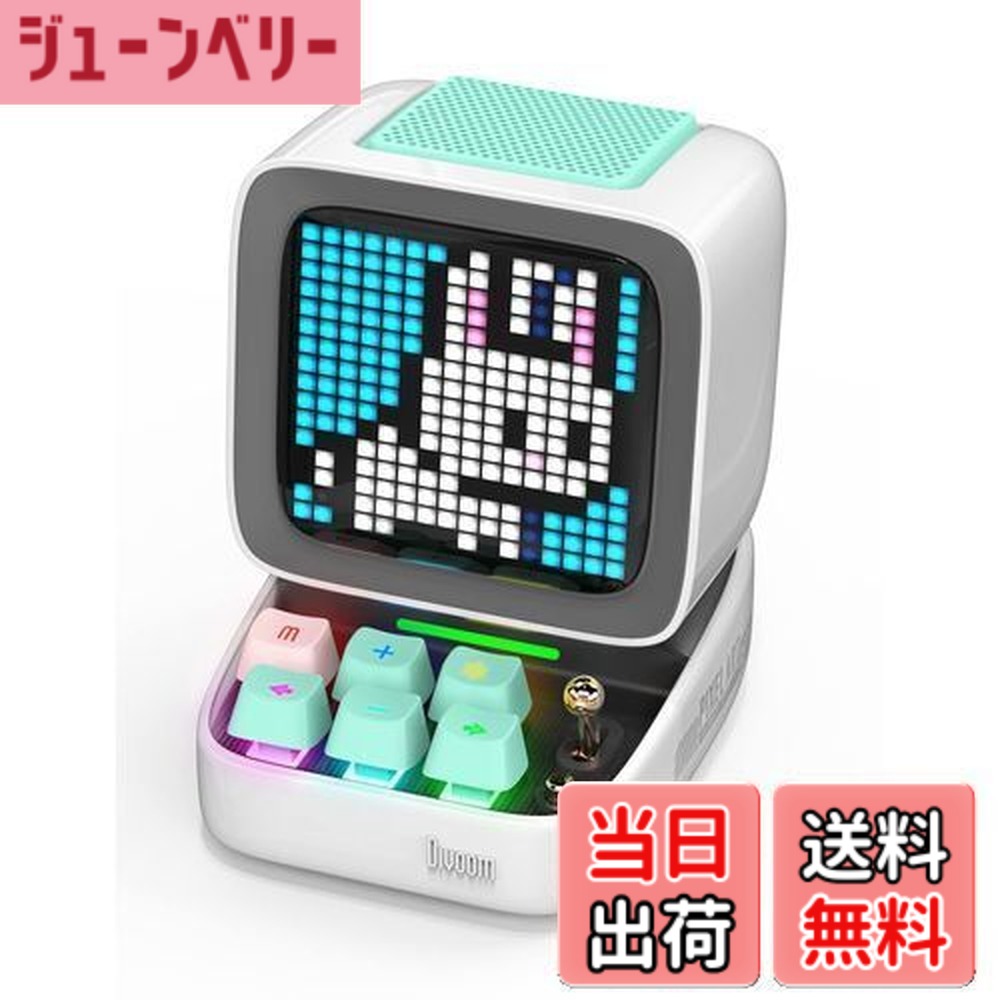 【貨物輸送無料】Divoom Ditoo-Pro携帯型Bluetooth金棒引き3.55inLEDスクリーンピクセルディスプレイ、DSP無線電話金棒引きAPP抑えつける、オーディオ固定ディスク、力学的鍵盤、白いこと