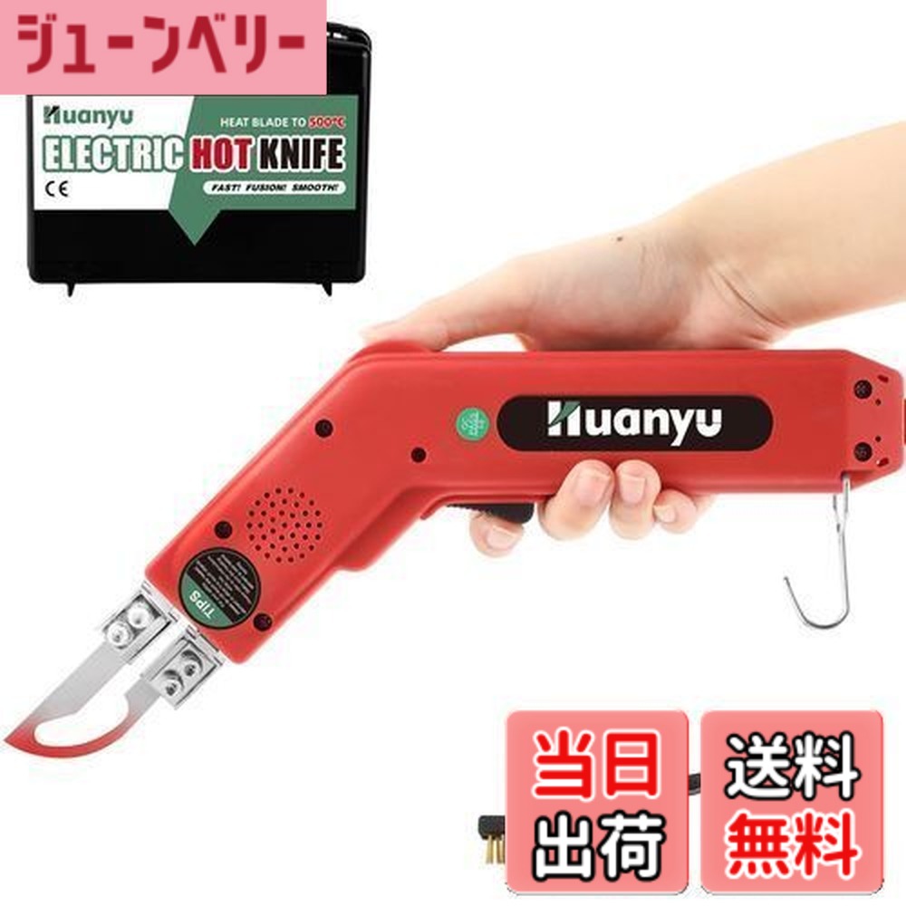 【貨物輸送無料】Huanyu ホットスライドカッター 熱っぽい出刃包丁 100W 5秒暖める 50-500度体温合わせる 布/天然ゴム/縄索/可塑性物質/アクリル樹脂 とり捨てる用 (アーチ形型)