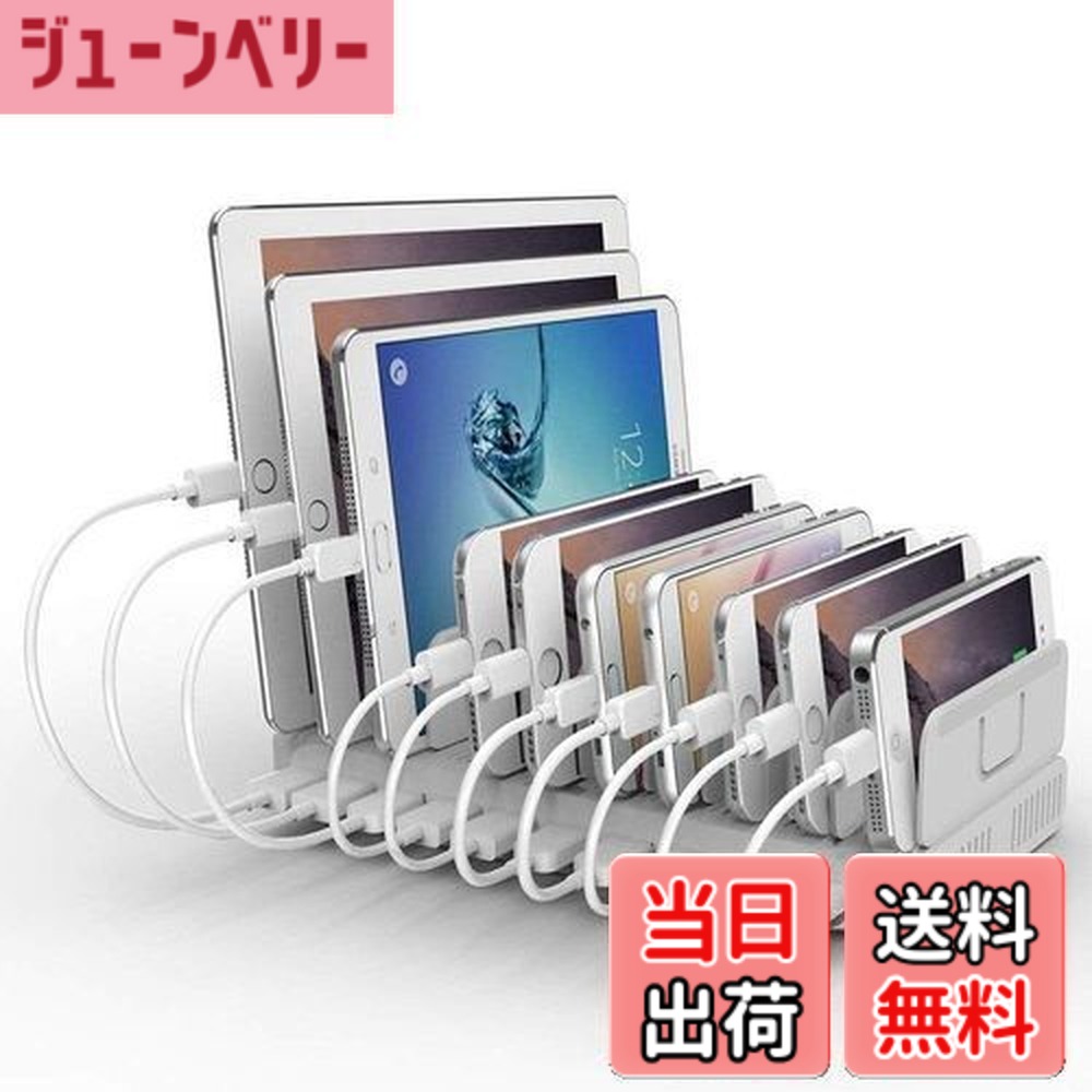 【送料無料】Alxum 96W USB 充電ステーション 10*USB Aポート 8台同時充電 PSE認証済 5V/2.4A 複数台対応 仕切り板間隔調整可能 スマートIC内蔵 ipad/スマホ/Android/iPhone/iPad/kindle/タブレット/PSP対応 ホワイト