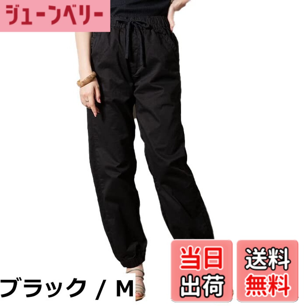 【送料無料】[atONE] [アットワン] ゆったり ジョガーパンツ レディース