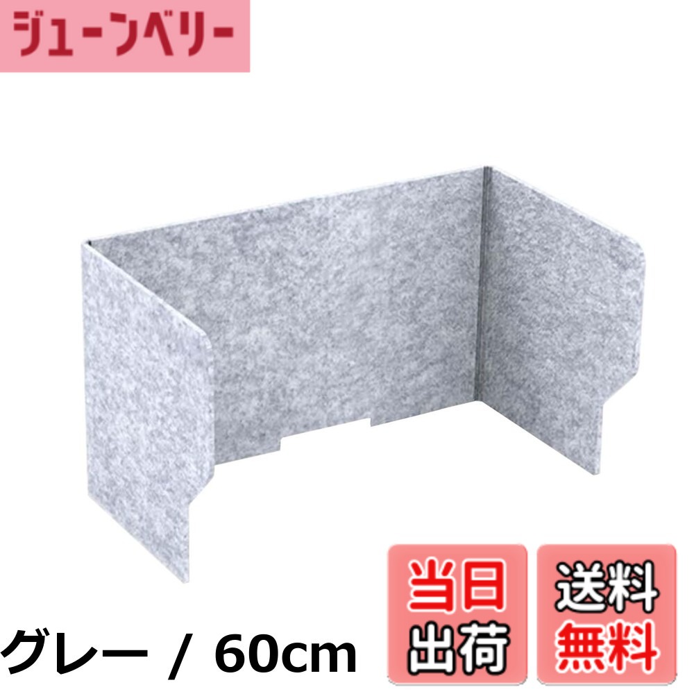 【送料無料】PIENSE 卓上 パーテーション 防音 仕切り 簡易 防音パネル 吸音パネル 防音室 衝立 折り畳み式|ジューンベリー店