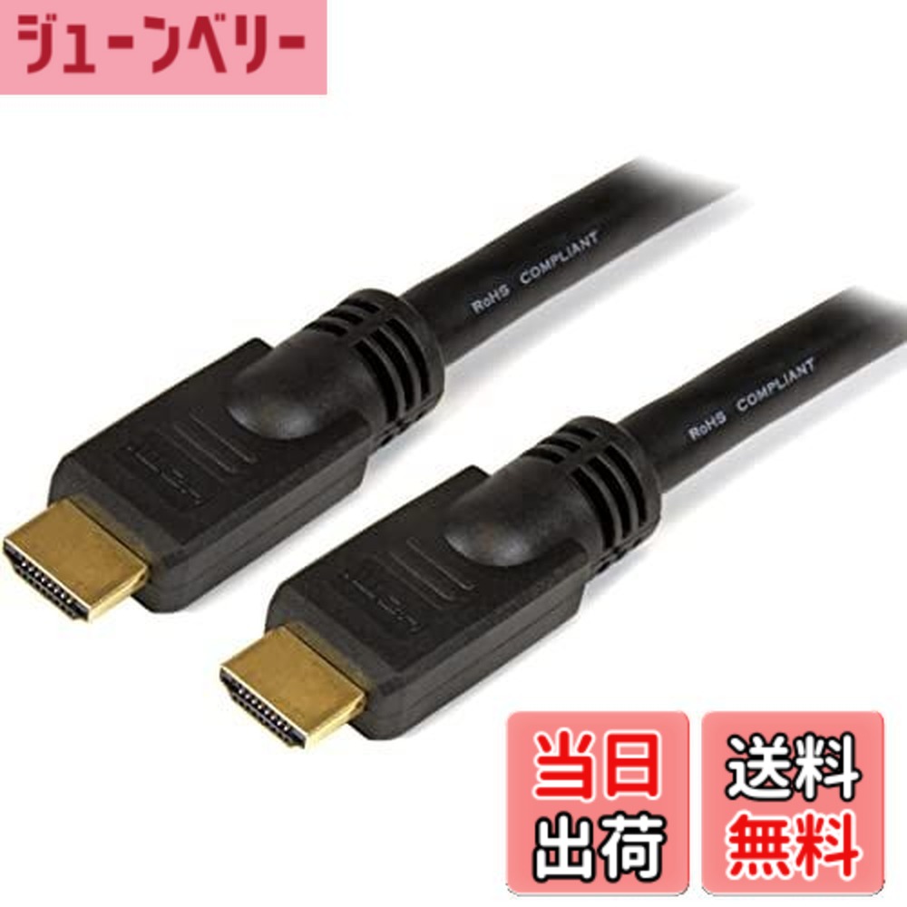 【送料無料】StarTech.com 4K対応ハイスピードHDMIケーブル 10m Ultra HD 4K x 2K オス/オス HDMM10M