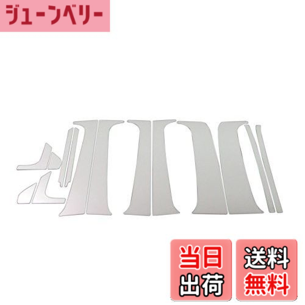 【送料無料】BRIGHTZ ワゴンR MH21S MH22S 超鏡面ステンレスメッキピラーパネル 14PC バイザー無用 【 PIL-SIL-386 】 MH MH21 MH22 H21 H22 21 22 ワゴン R アール アウル ワゴンアール ワゴンアウル 4797 9,100円